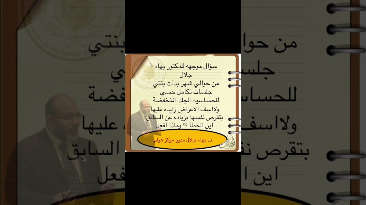 سؤال في المشكلات الحسيه