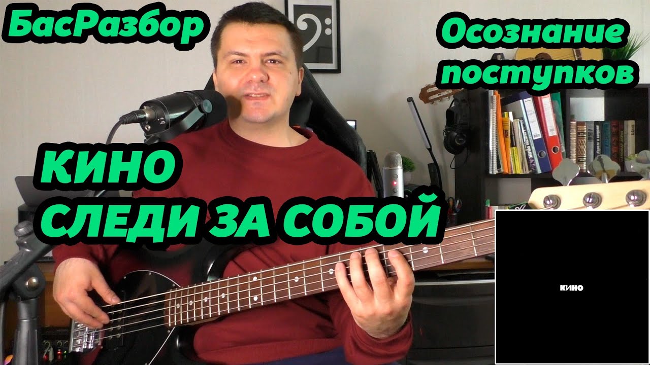 БОЛЬШОЙ РАЗБОР КИНО. СЛЕДИ ЗА СОБОЙ