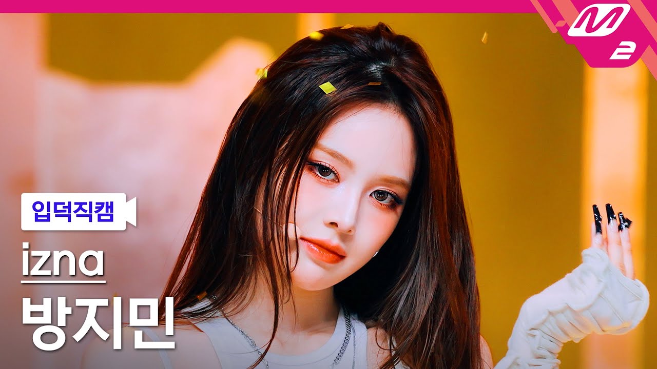[입덕직캠] 이즈나 방지민 직캠 4K 'Mamma Mia' (izna BANG JEE MIN FanCam) | @MCOUNTDOWN_2025.10.2