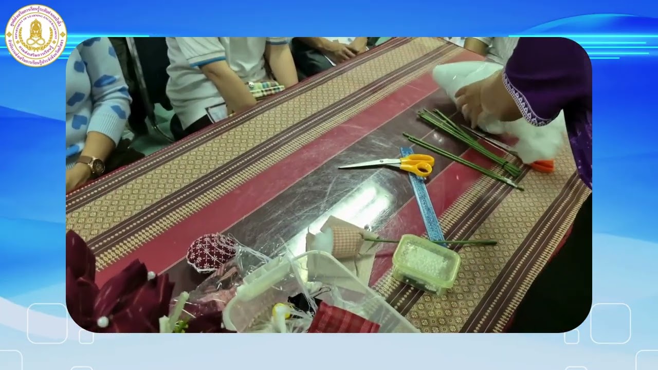 สื่อการสอน STEM Education