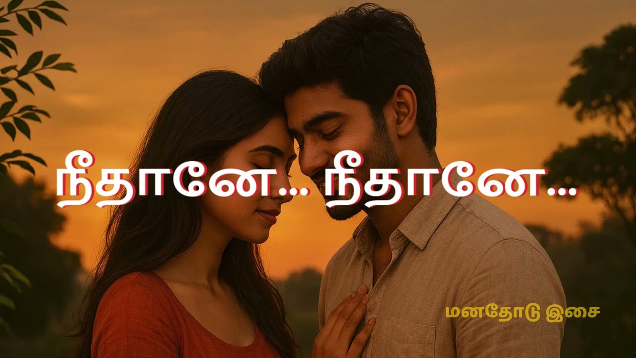 Neethane Neethane | Tamil Love Song | Prabu Ft | Manathodu Isai