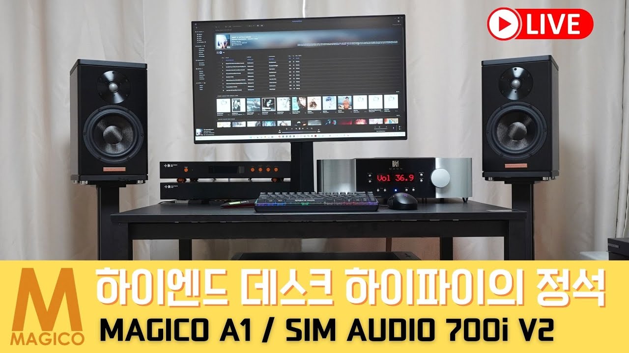 성동구 고객님의 데스크-하이파이 시스템 MAGICO A1 , SIMAUDIO 700i V2 인티앰프 매지코 북쉘프 PC-FI 시스템
