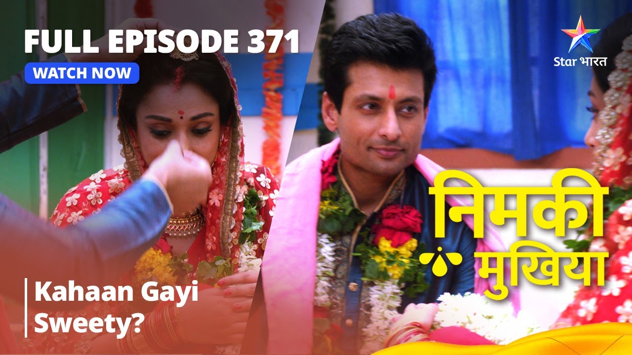 FULL EPISODE 371 | Nimki Mukhiya | Kahaan Gayi Sweety? | निमकी मुखिया #starbharat