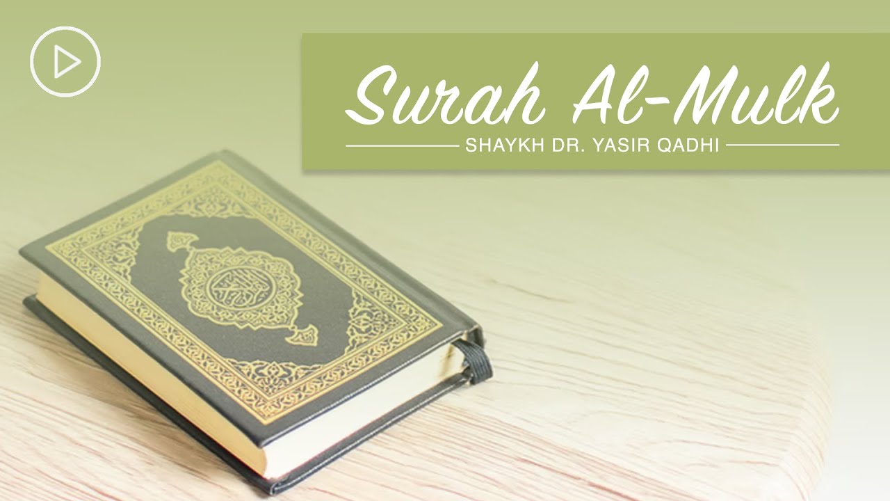 Surah Al-Mulk (67) | Recitation By Shaykh Dr. Yasir Qadhi