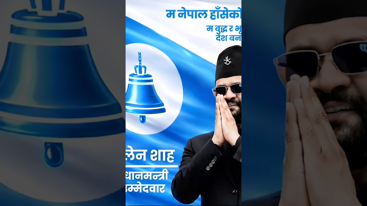 Vite for balen r s p song balen shah song #viral #ytshort #election #ramanadhikari