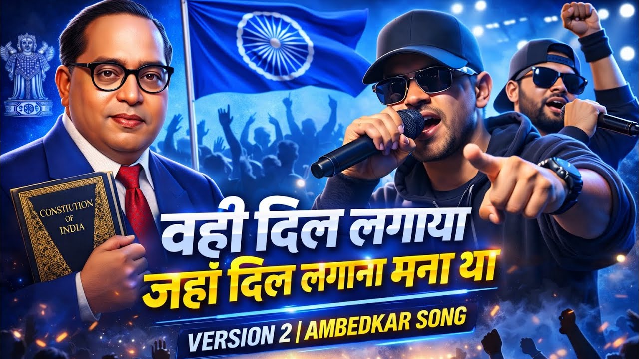 Beats, Rhymes, and Resistance: Ambedkar's Influence on Indian Rap