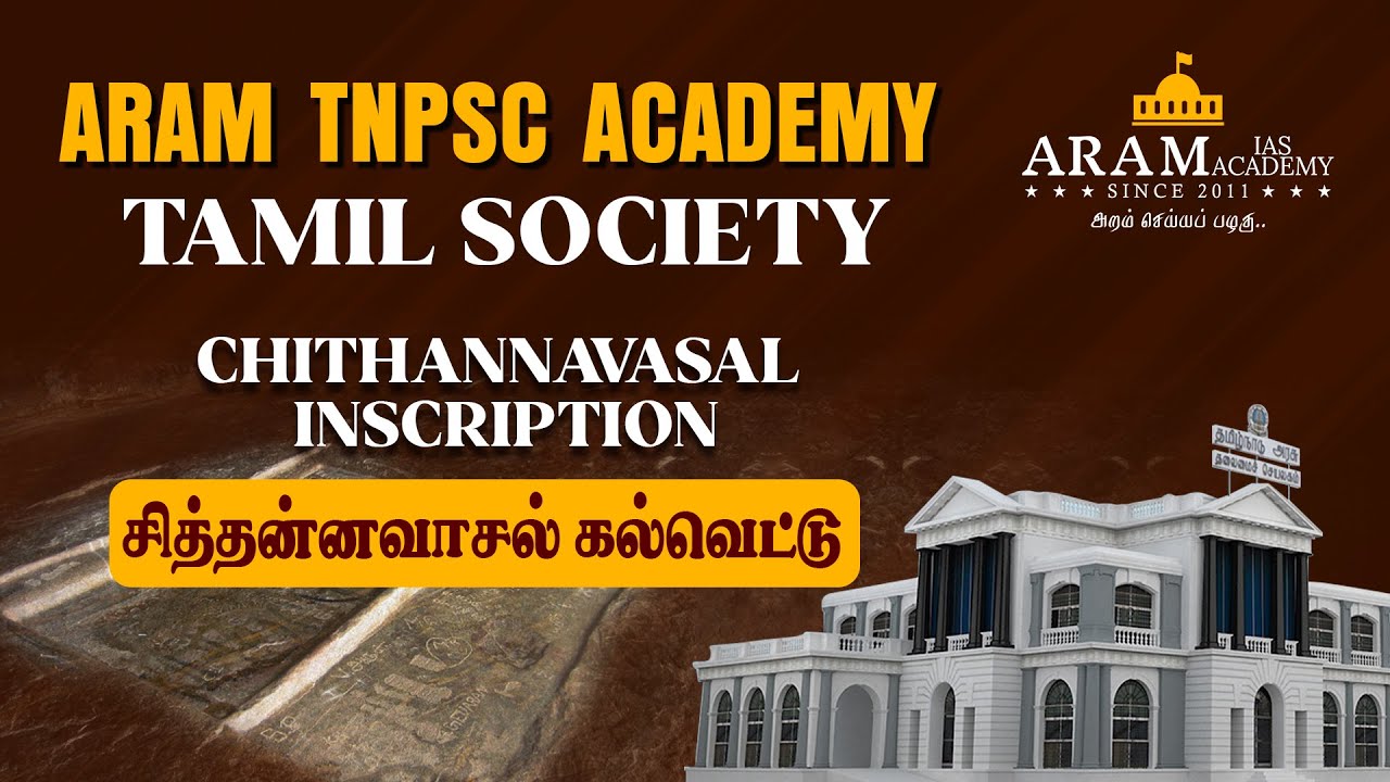 Tamil Society - Chittannavasal Inscription - Ancient Tamil Heritage & Jain Influence