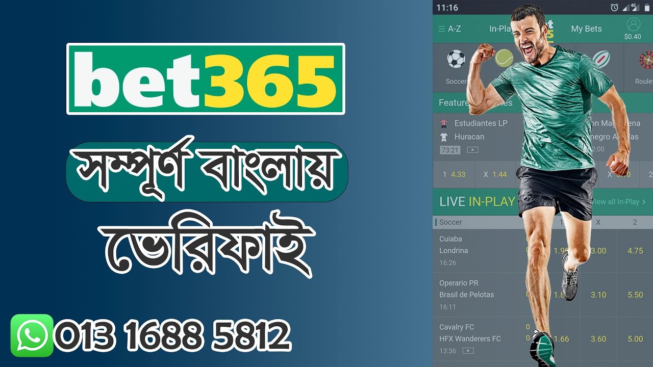 bet365 account live verification Bangla tutorial-Bet365 Bangla Tutorial