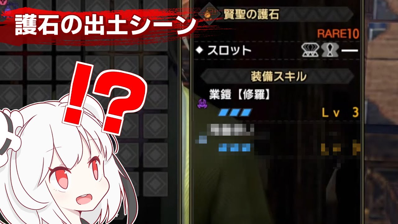 【神おま】配信中にとんでもねぇ護石が出てしまった。。。【サンブレイク】