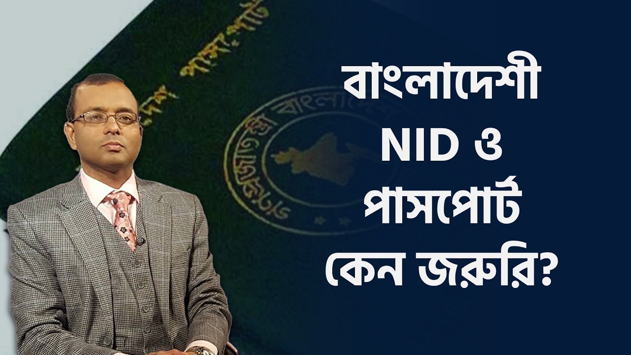 হোম অফিসের ভুলে বন্ধ ইউনিভার্সেল ক্রেডিট, করণীয় কি? |TV3Bangla