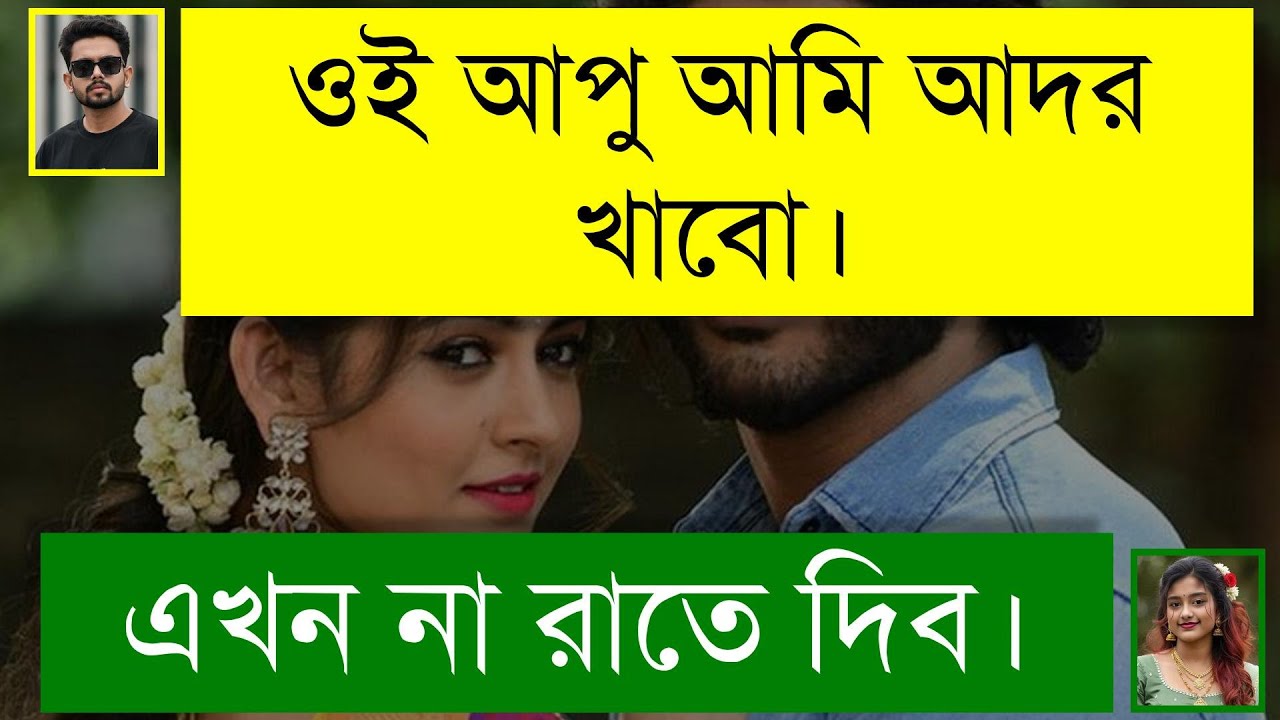 অফিসের কলিগ যখন বউ | Office Colleague Love Story | Bangla Romantic Love Story 2026