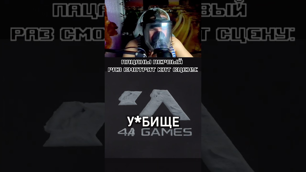 КАК МУЖИКИ СМОТРЯТ КАТСЦЕНЫ: #metroexodus #metro2033 #korya_mc #korya #streamer #метро #метроисход