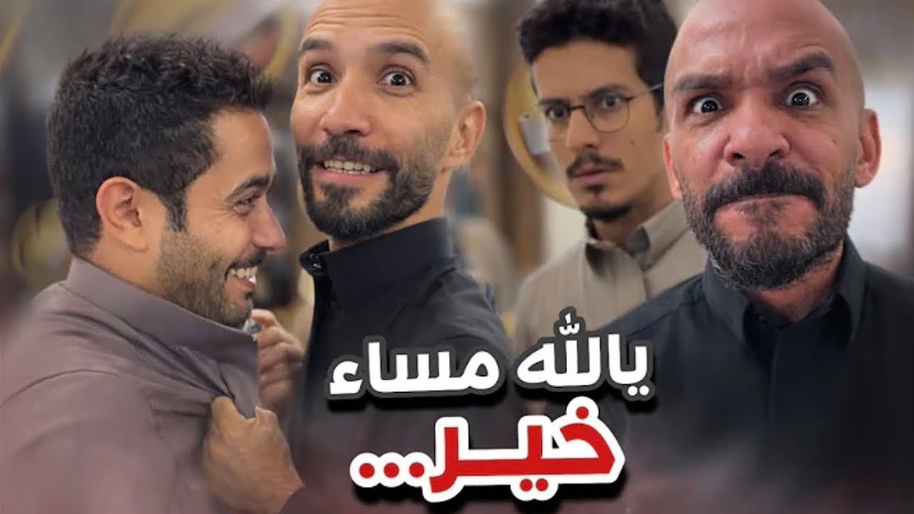 ياالله مساء خير أعضاء القروب381