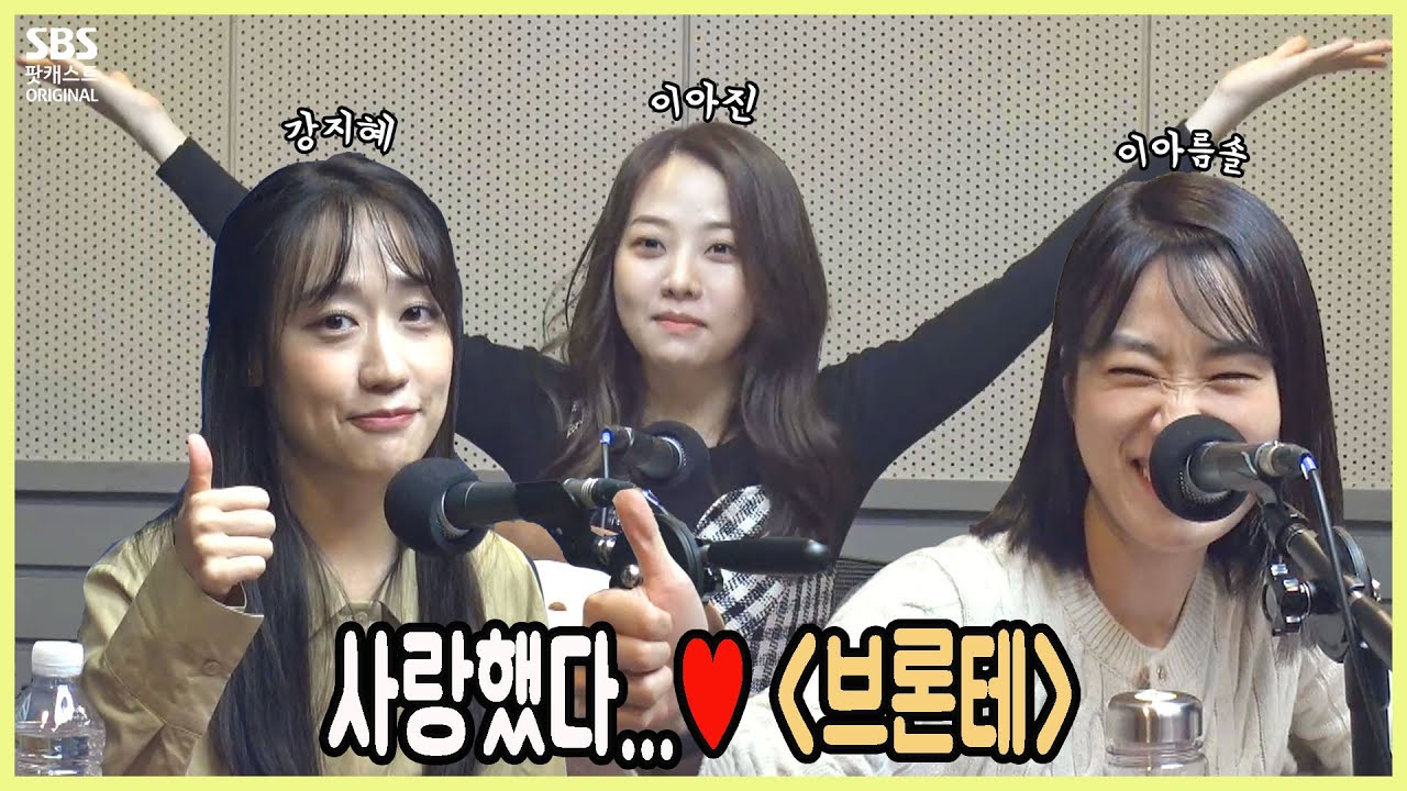이뮤 25-1 ❗스포주의❗ 찐자매 케미로 이뮤를 찾아온 [브론테] 강지혜, 이아름솔, 이아진 배우👩‍👩‍👧 (고막 녹을 준비하고 보세요)