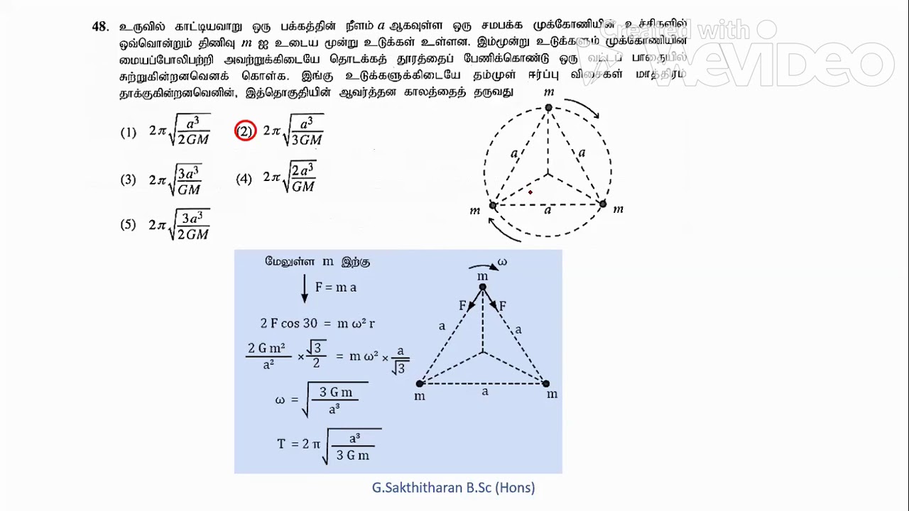 2020 Physics mcq 48