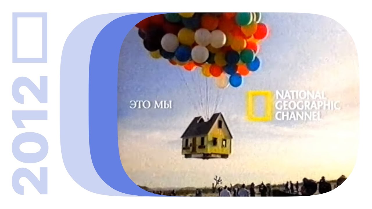 Реклама, анонсы, "FAQS. Почему мы говорим почему?" / National Geographic Россия, апрель 2012