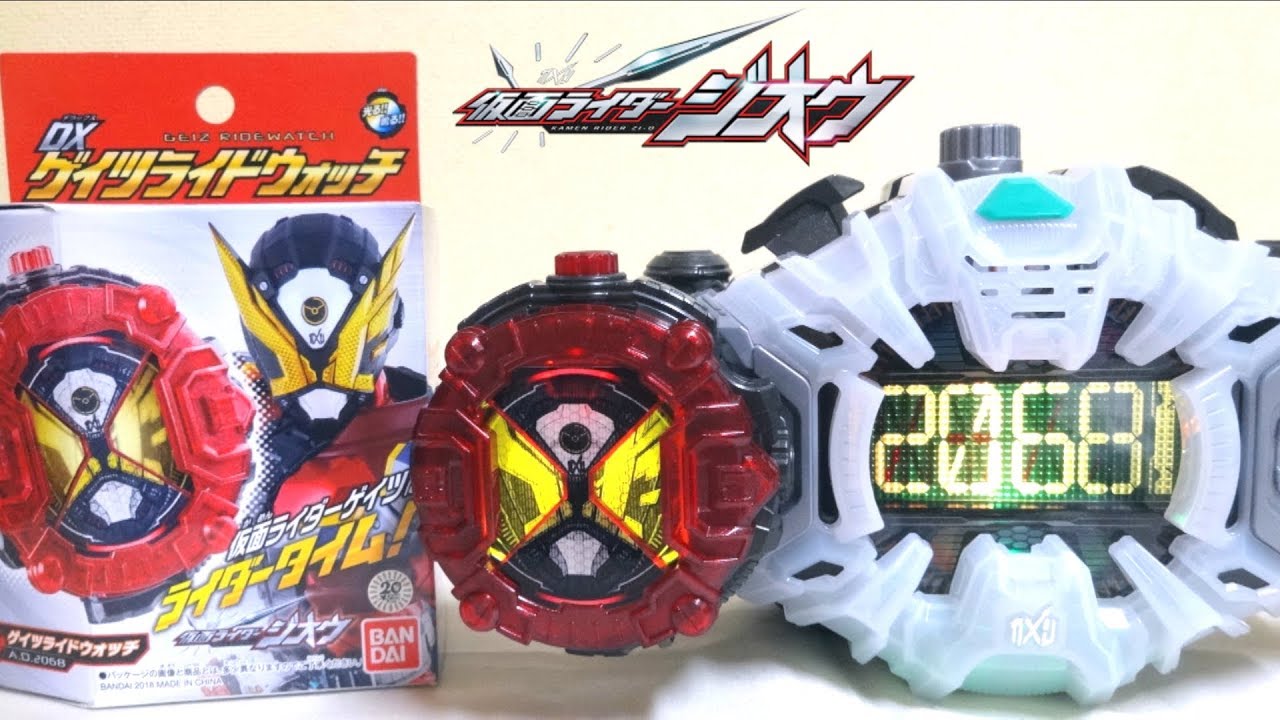 【仮面ライダージオウ】仮面ライダーゲイツに変身！DXゲイツライドウォッチ ヲタファの遊び方レビュー / Kamen Rider ZI-O DX Gates Ride Watch