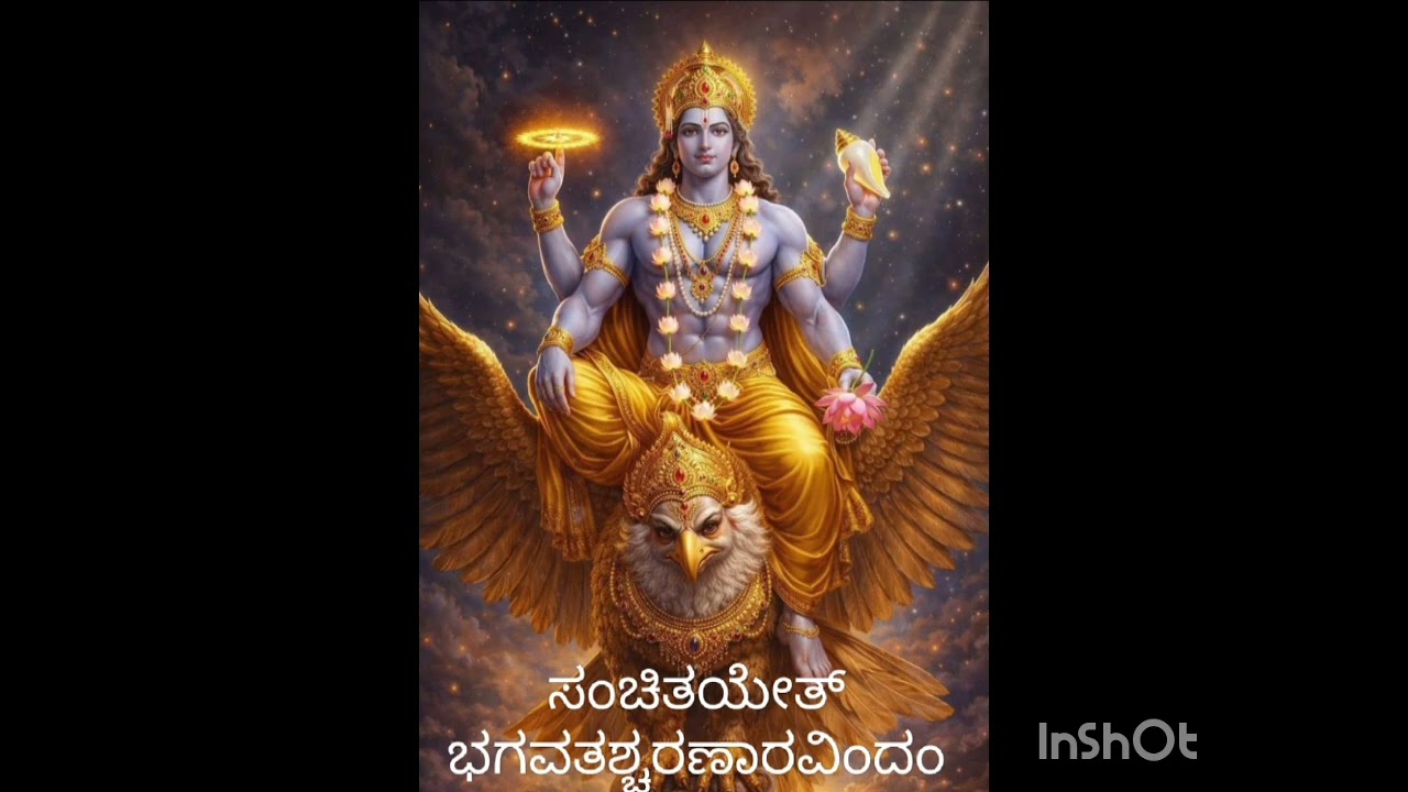 ಕಪಿಲೋಪದೇಶ ಭಾಗ ೧೭ { Kapilopadesha 17 }