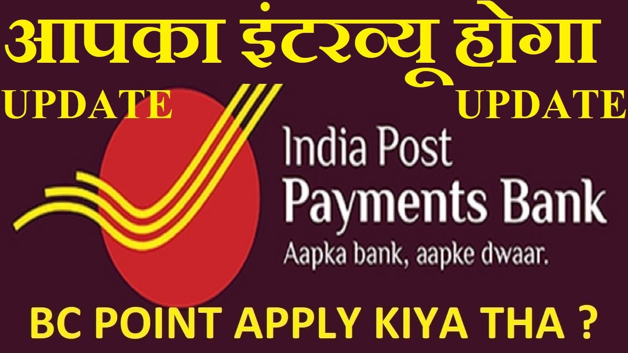India post payment bank csp update -5, ippb csp form live update -5 in 2022