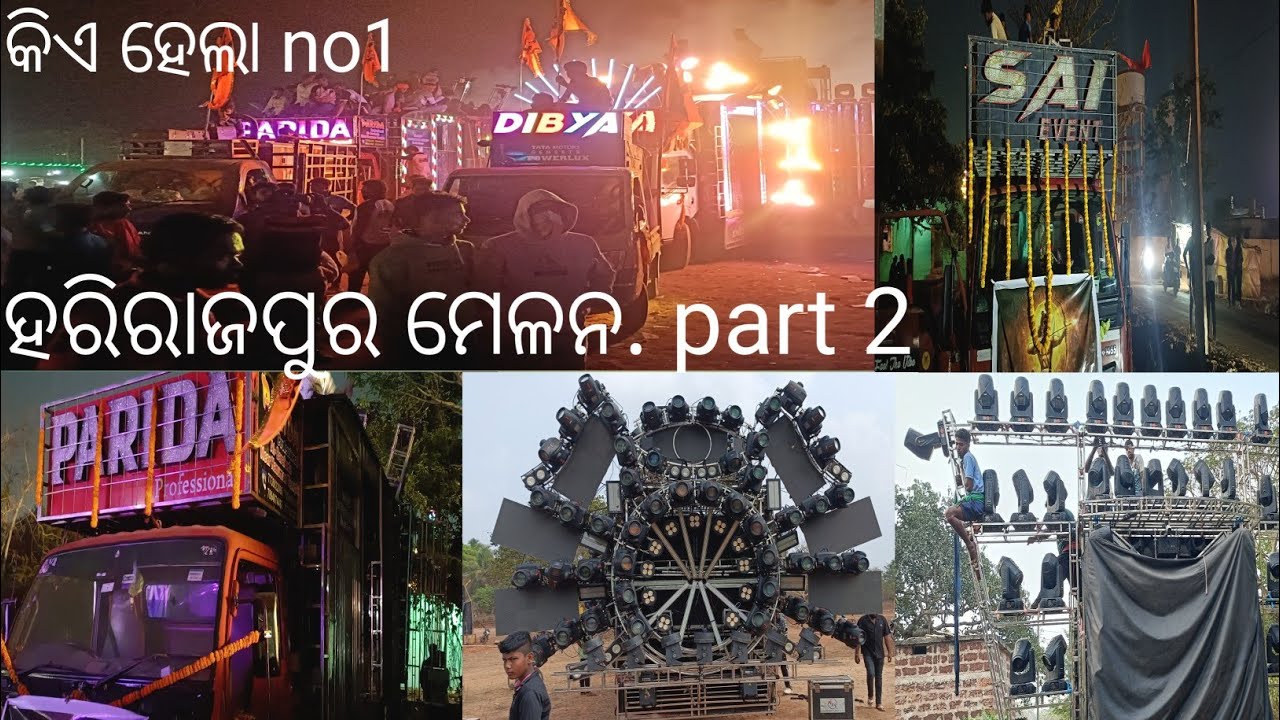 ହରିରାଜପୁର ମେଳନ 2026 competition video 