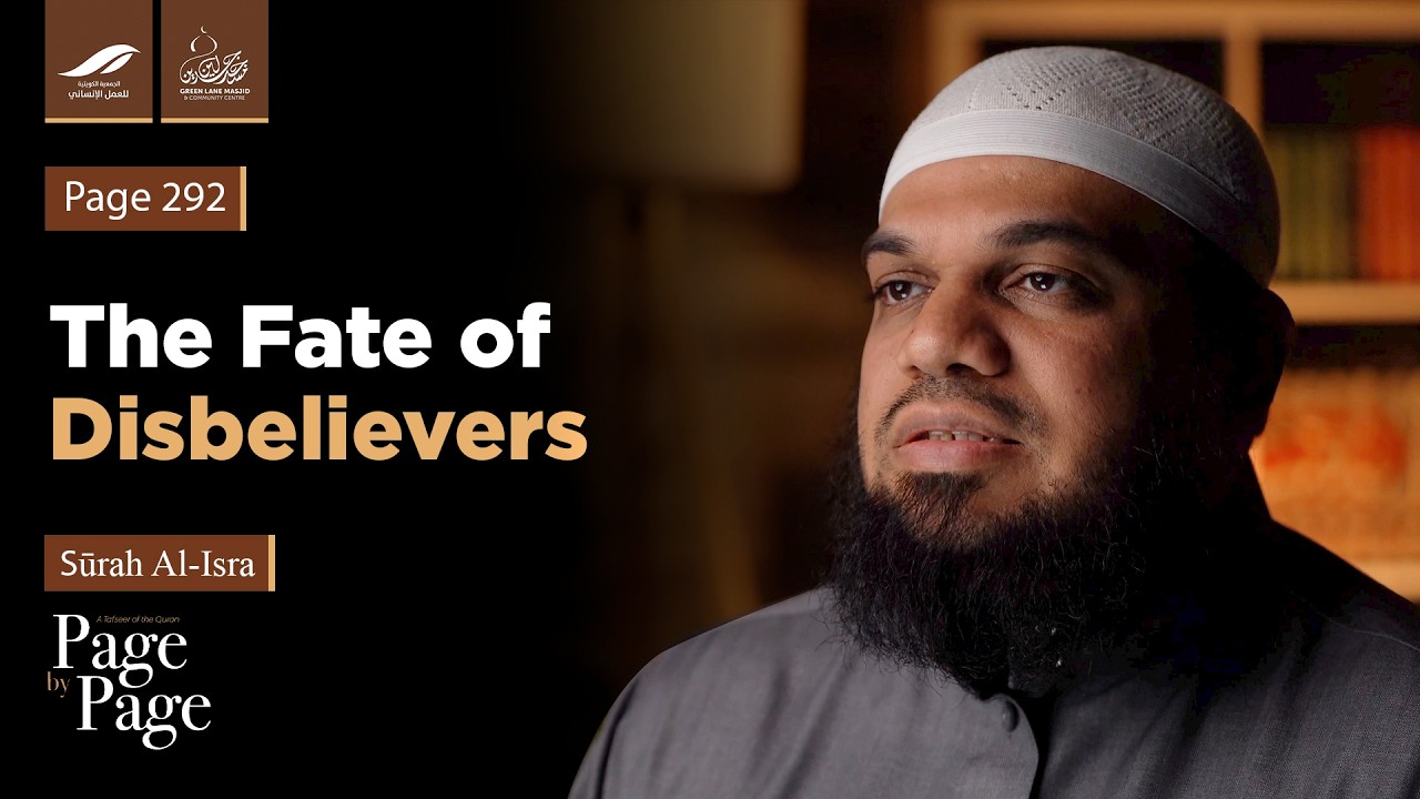 Ep 292 - The Fate of Disbelievers | Shaykh Dr. Ahsan Hanif - Qur'an Tafseer Series