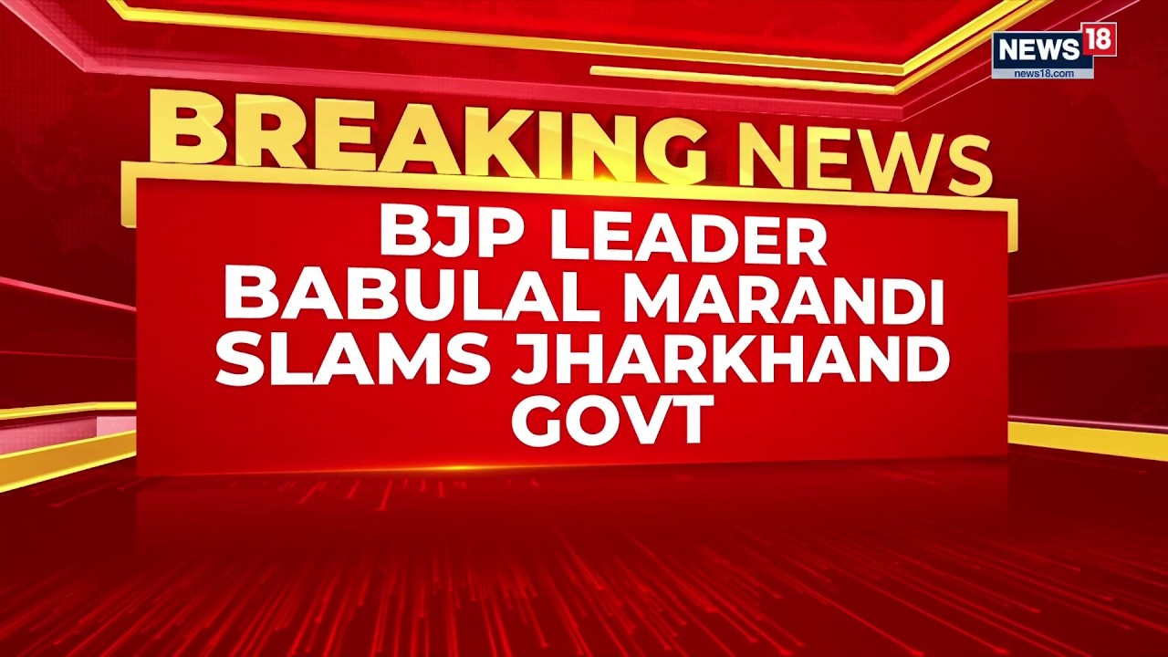 Jharkhand Recruitment | BJP Demands CBI Probe into The Scandal Amid Allegations of Corruption