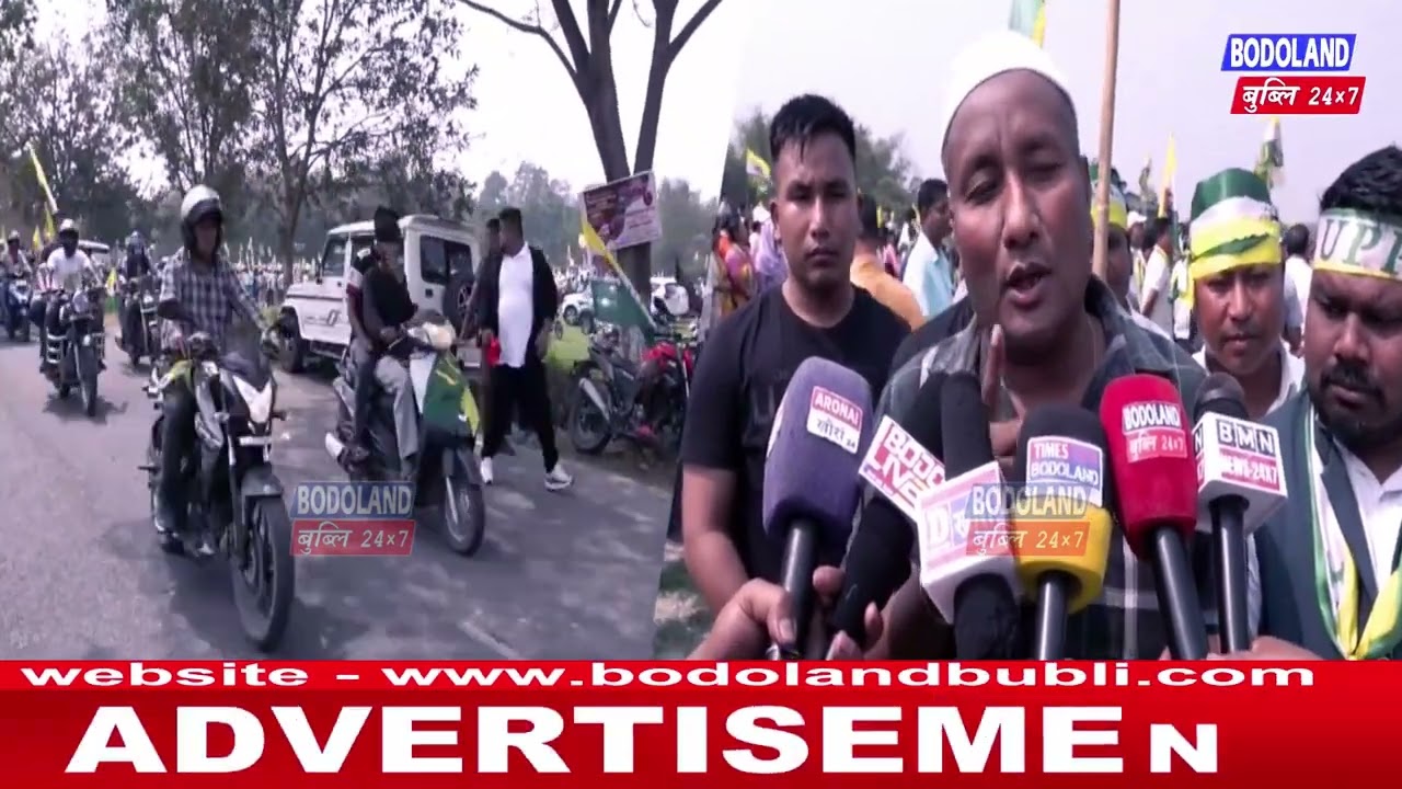 UPPL दोलोनिफ्राइ सानै सियाल बोराया थांबाय आरो सासे सियाल बोराय थांबावनांगौ दं-राकेस ब्रह्म