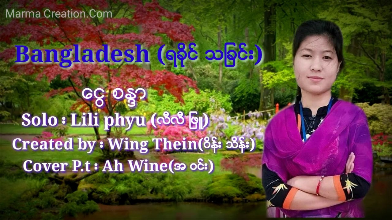 Bangladesh(ရခိုင္ သျခင္း)Aug212019