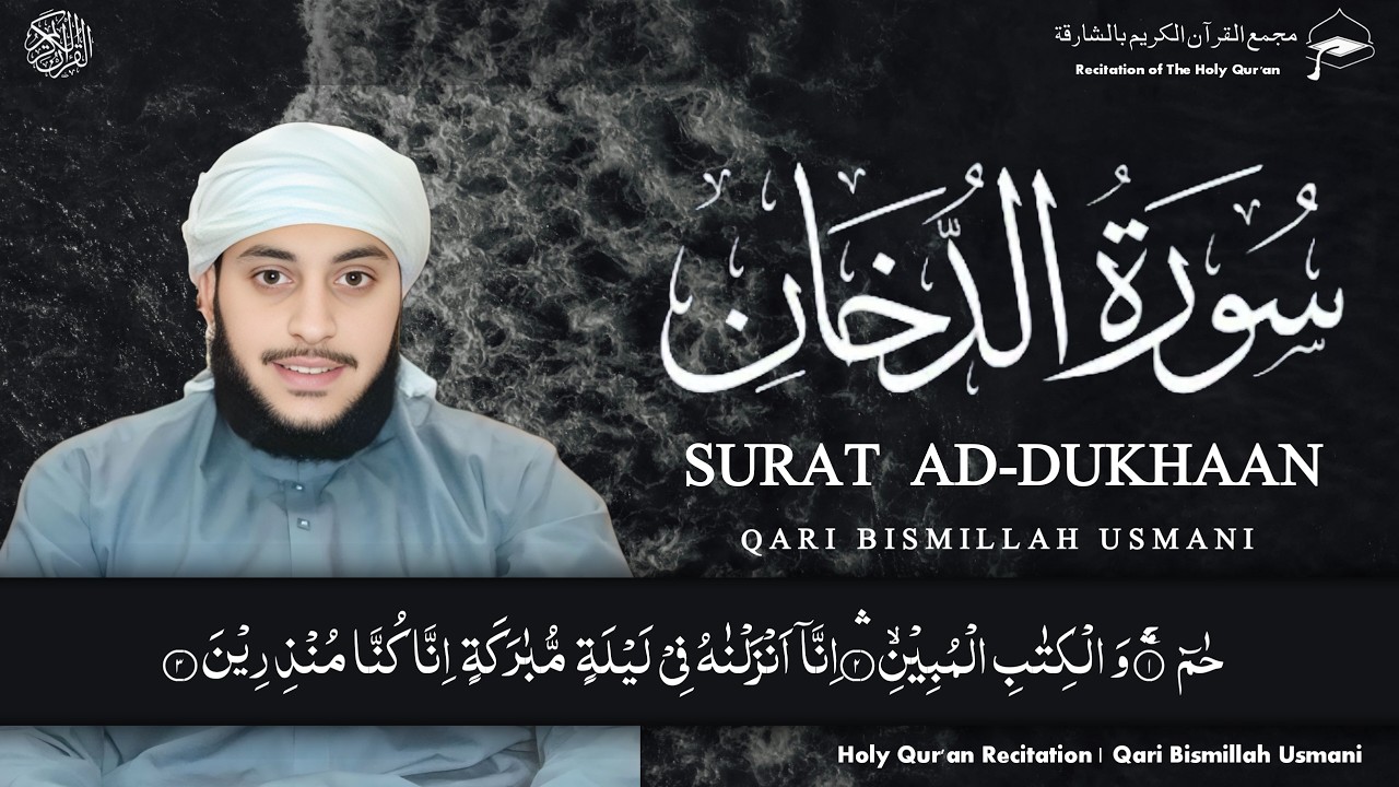 Surah Dukhan Full | By Qari Bismillah Usmani (HD) 🎤🎧 | سورۃ الدخان کامله |