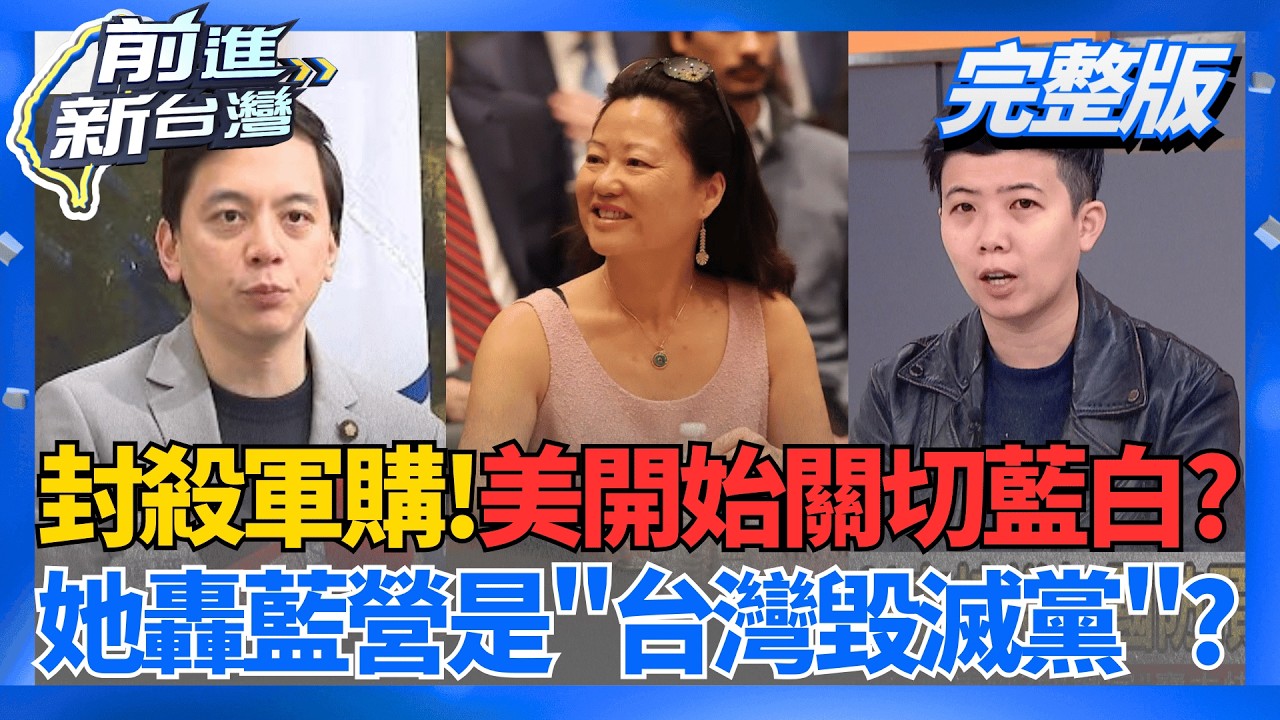 封殺軍購!美國37名跨黨派議員