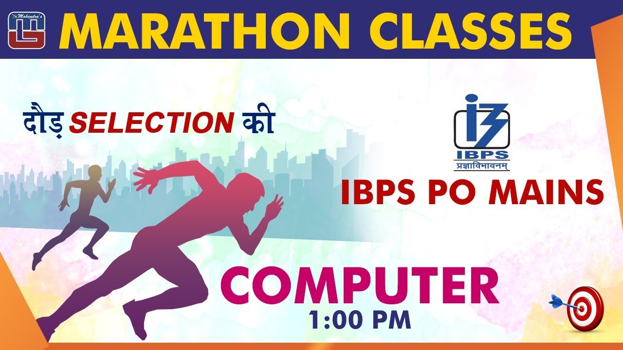 Marathon Class | IBPS PO Mains 2018 | Computer | दौड़ Selection की | Live at 1 PM