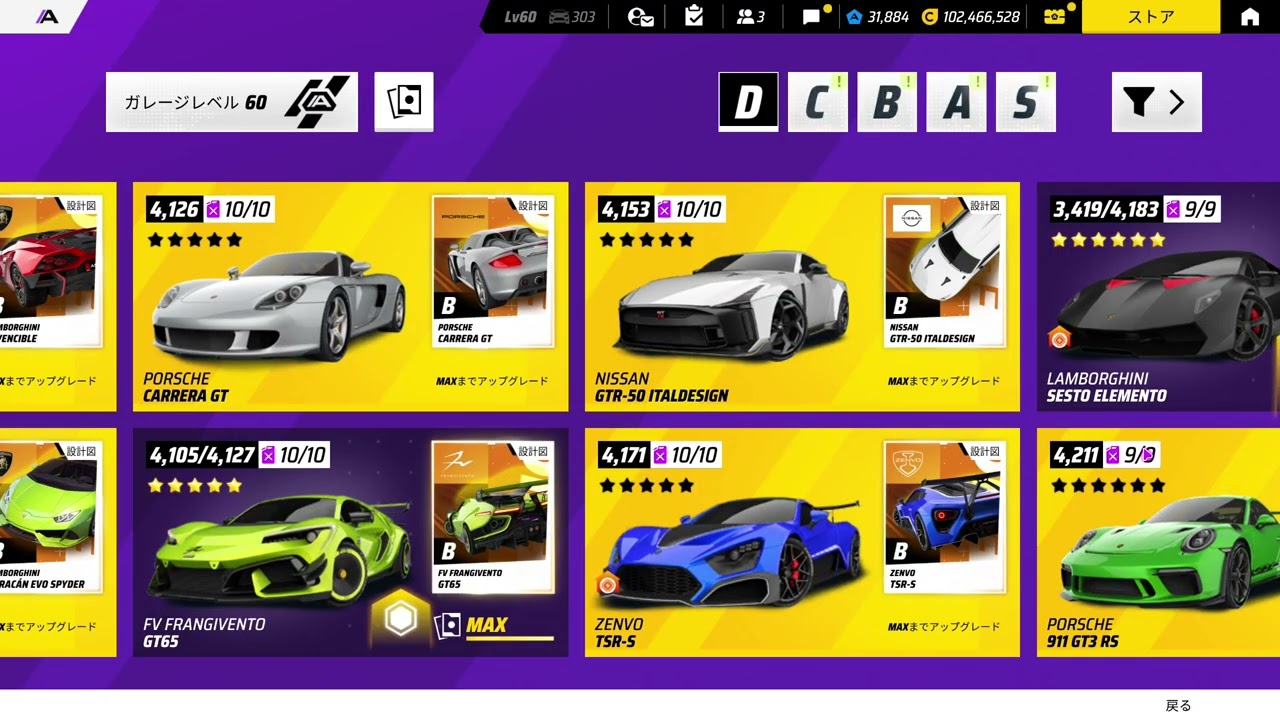 ASPHALT LEGENDS UNITE、FLAMES OF FORTUNE SEASON終了