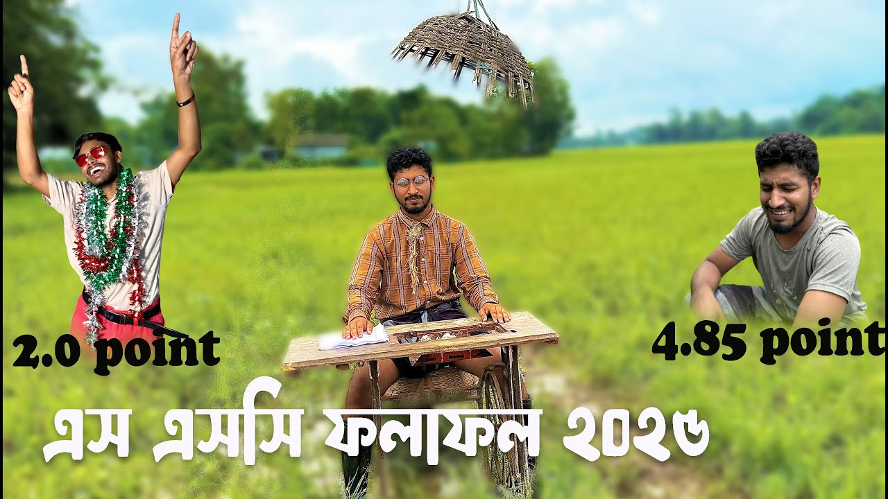 এস এসসি ফলাফল ২০২৫ ফানি নিউজ | Sabek TV | SSC Result 2025 funny video & news