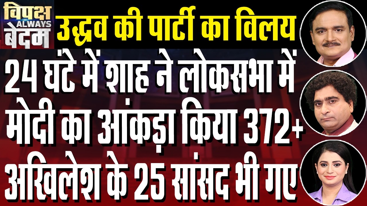 6 Shiv Sena MPs Leave Uddhav Amid Rebellion | OP Rajbhar Predicts Big Shock for SP| Dr. Manish Kumar
