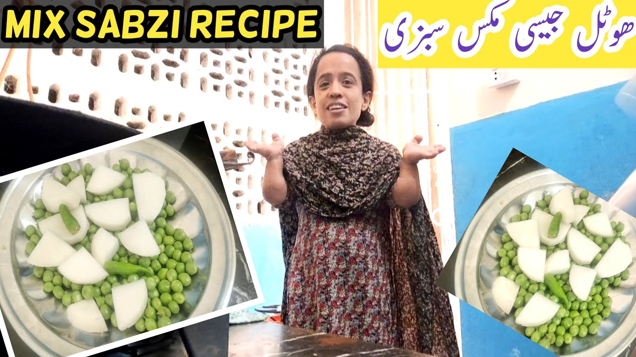 Mix Sabzi recipe vlog                       ||mix vegetable recipe||مکس سبزی||recipe||sajidasikandar