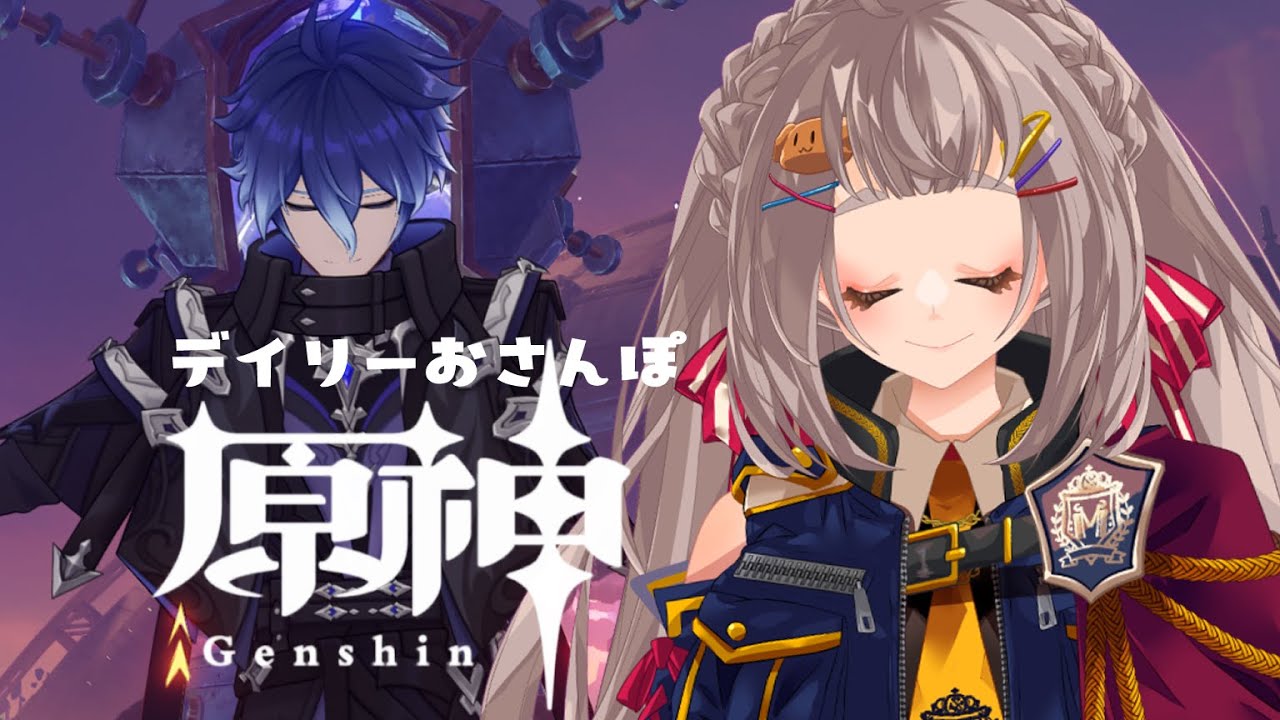 【#原神】デイリーおさんぽ ✦·.⋆【#沙々餅まちこ #vtuber 】