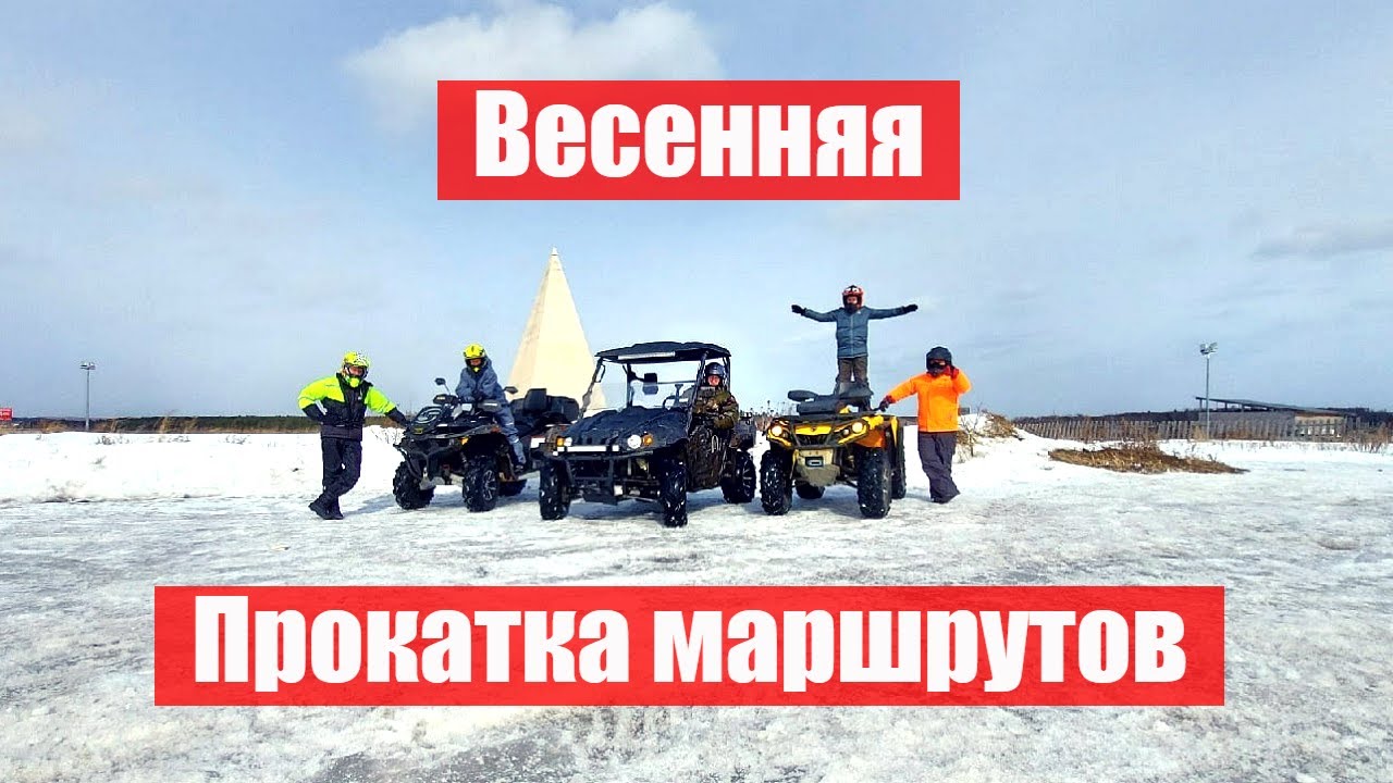 От Димона не ждали такой подставы. На прокатке маршрутов встретили новых друзей