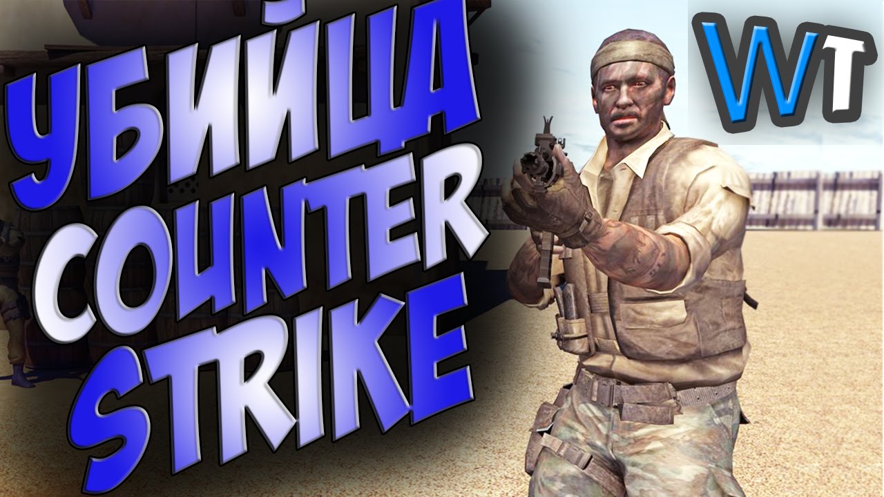 НА АНДРОИДЕ - COUNTER STRIKE УНИЧТОЖЕН! (CS ТРЭШ)
