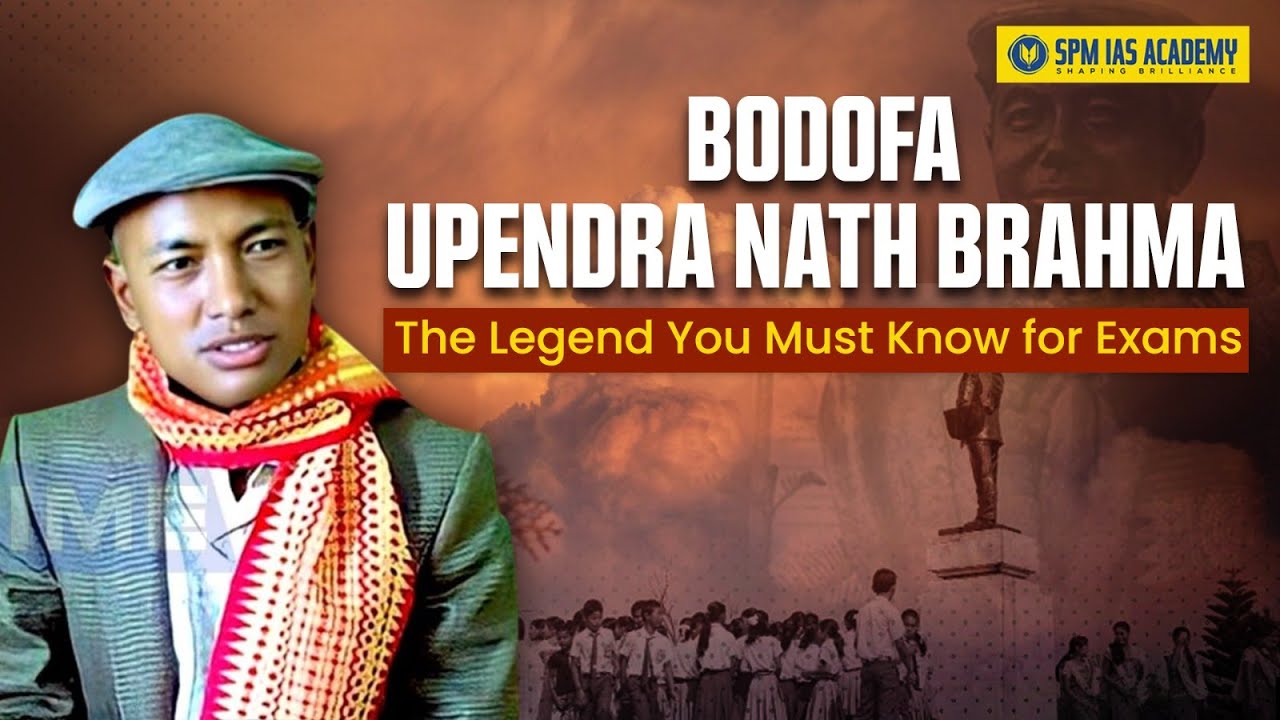 Bodofa Upendra Nath Brahma : The Legend You Must Know for APSC, all other Exams