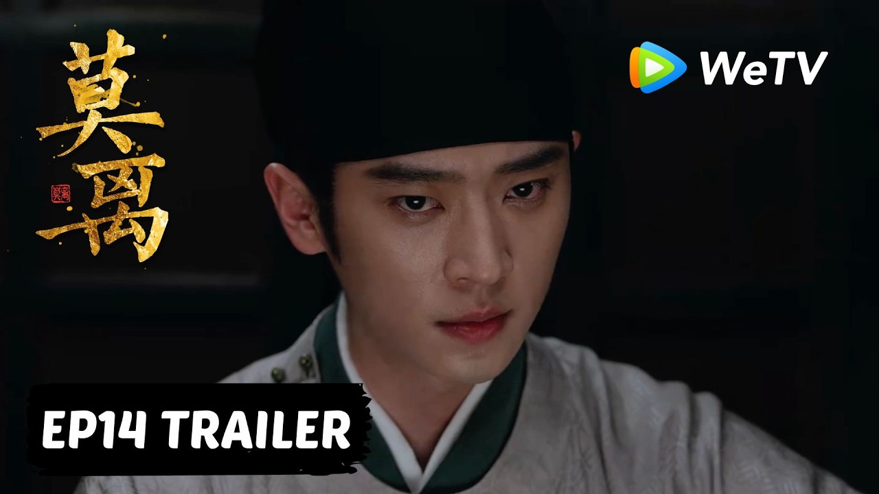 【Preview EP14】《莫离》The First Jasmine｜白鹿、丞磊