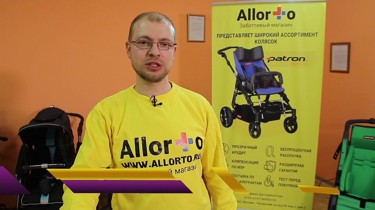 ALLORTO  Обзор кресла коляски для детей инвалидов Patron Froggo FRG
