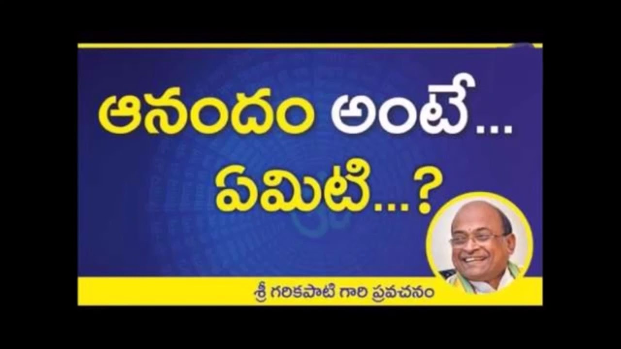 ఆనందం ఎన్ని విధములు? అవి ఎవరు అనుభవిస్తారు?