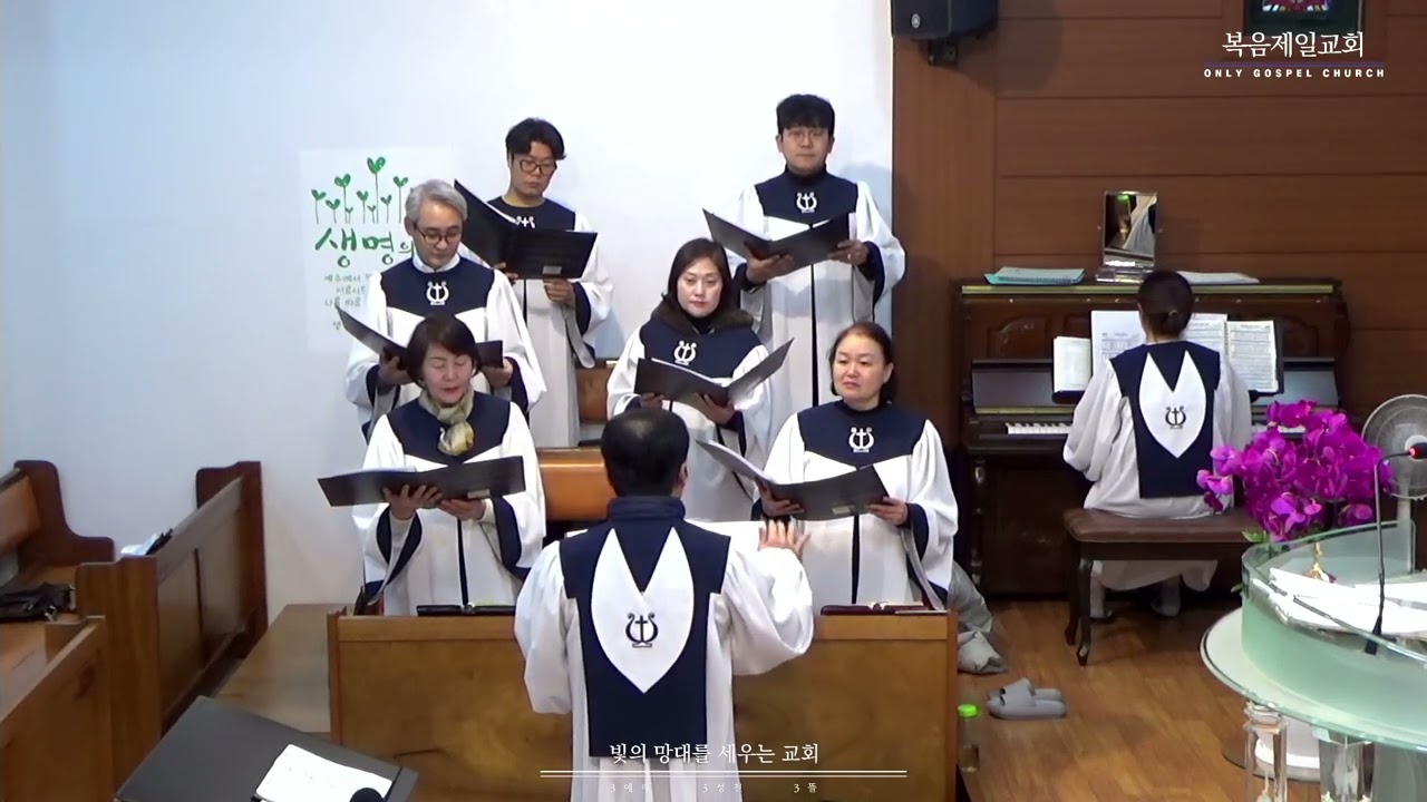 2024.01.07.샬롬찬양대-595장