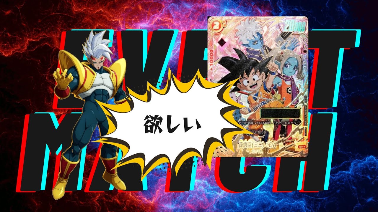 イベントマッチやってくぞ！！