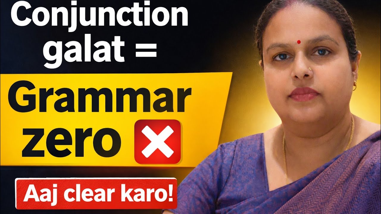 Conjunction galat = Grammar zero ❌ Aaj clear karo!