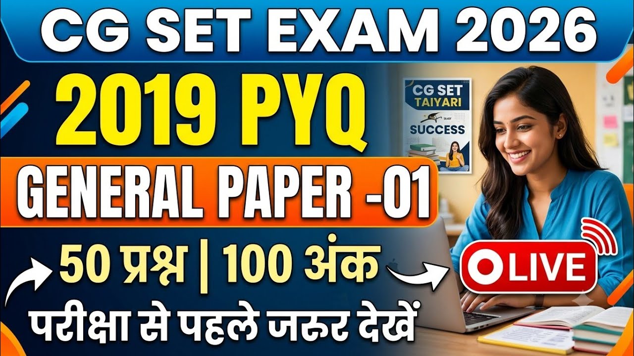 |CG SET Paper 1 PYQ 2019 |CG SET General Paper |CG SET |