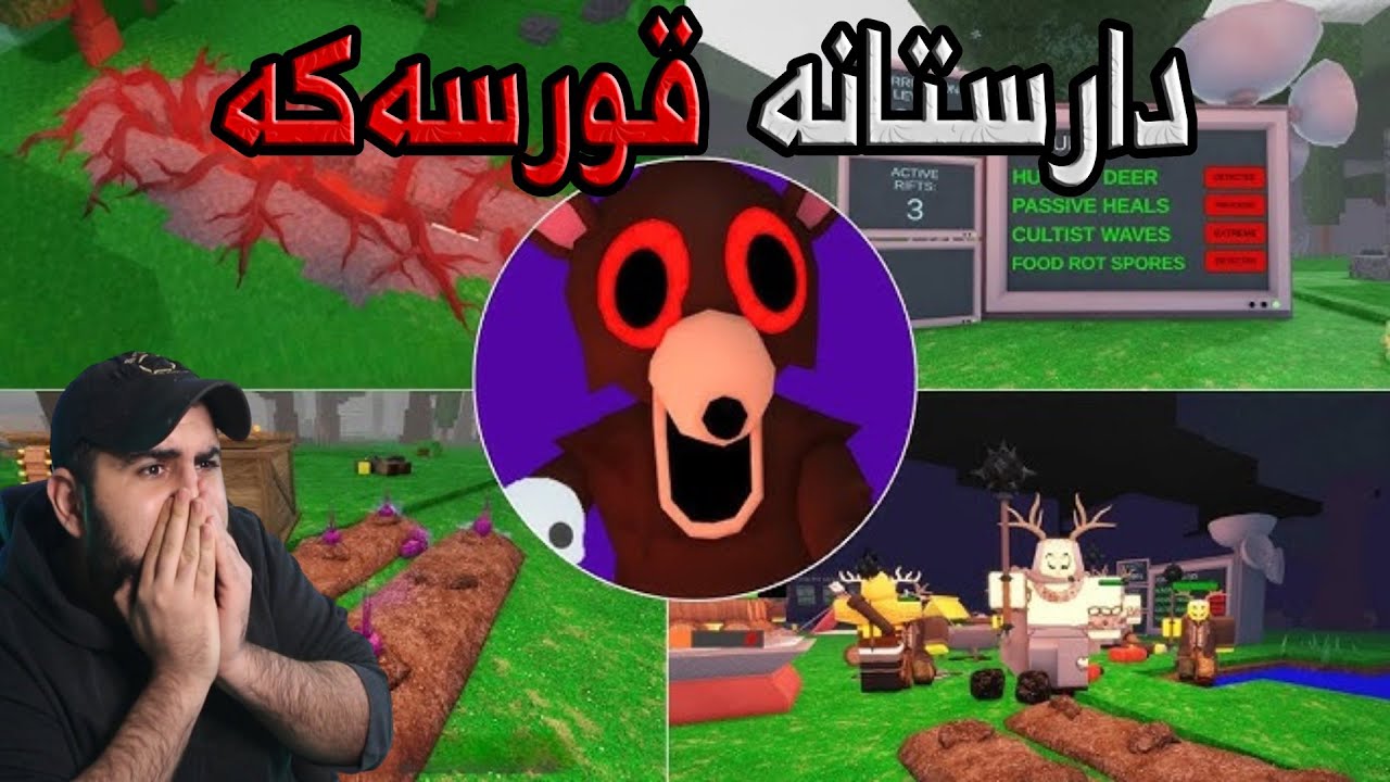 99 Nights In forest (Hard Mode)  ویران بووم زۆر قورسە