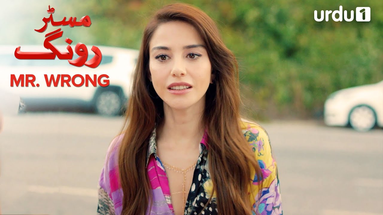 Tum dono hamesha is he tarah khush raho | Turkish Drama in Urdu | Mr Wrong | Urdu Dubbed