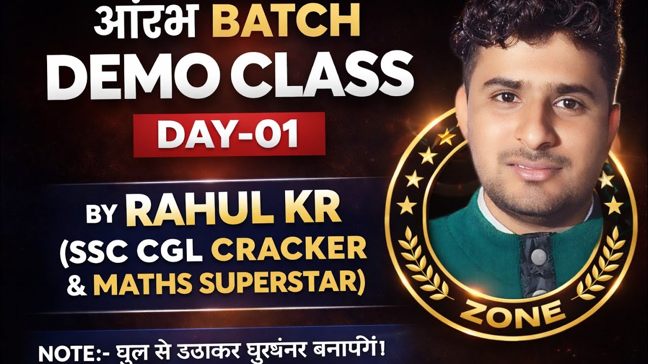 #आंरभ BATCH DEMO CLASS DAY-01 PER(प्रतिशत) BY RAHUL KR FOR SSC CGL,CDS,CHSL,CPO,RAILWAYS AND ALLEXAM
