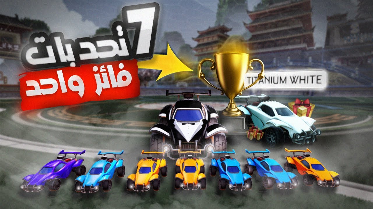 ماراثون شيكو#4 - خليت المتابعين يتحدون بعض على اوكتين بيضاء🔥؟